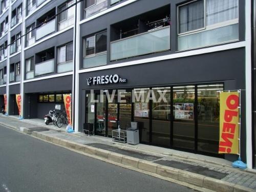 物件外観写真2　(フレスコ 東山三条店（127m）)