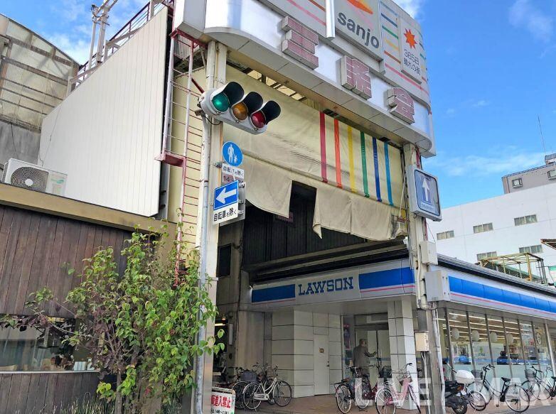 物件外観写真9　(京都三条会商店街（711m）)