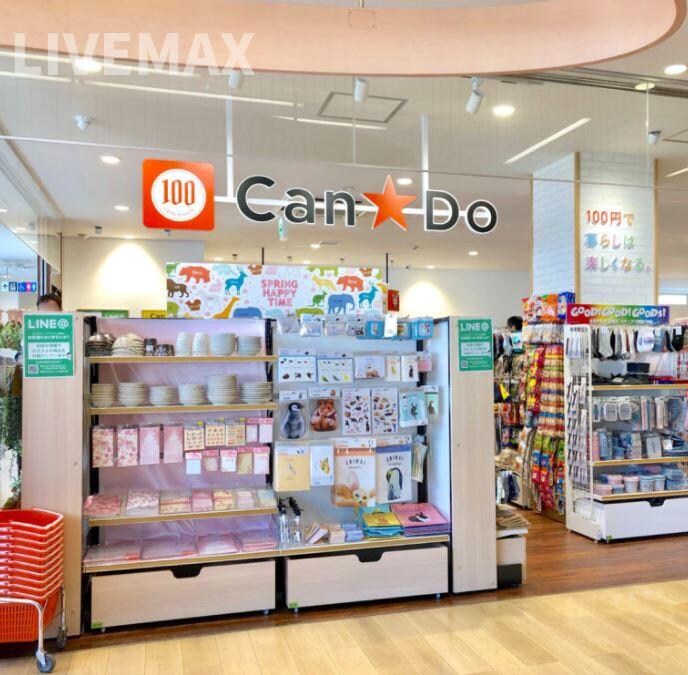 物件外観写真7　(キャンドゥ 京都店（283m）)