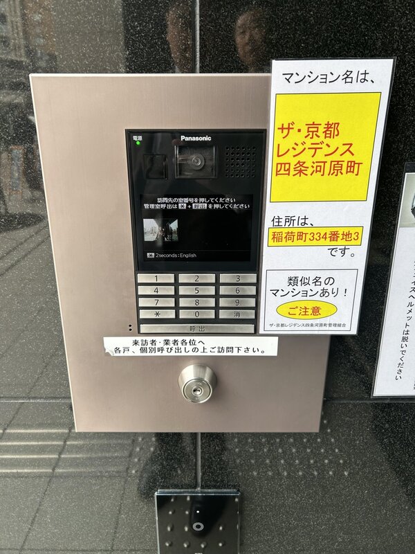 内観写真
