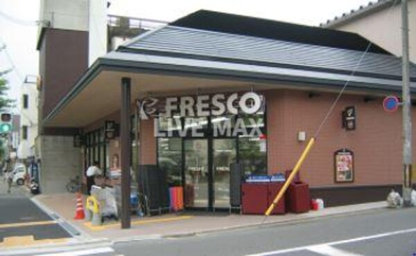周辺環境(フレスコ 烏丸店（644m）)