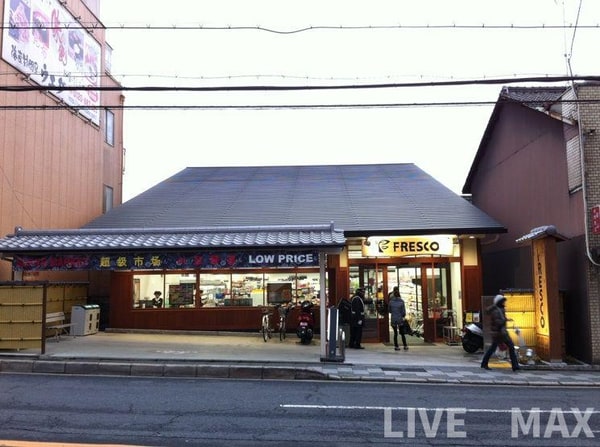 周辺環境(フレスコ 東山安井店（839m）)