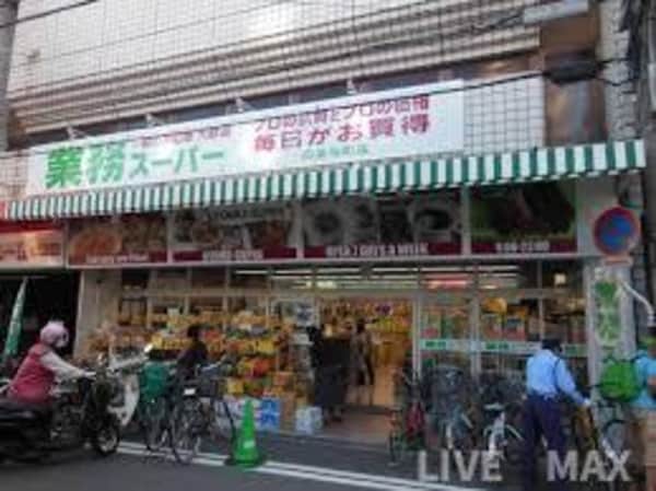 周辺環境(業務スーパー 四条寺町店（1030m）)