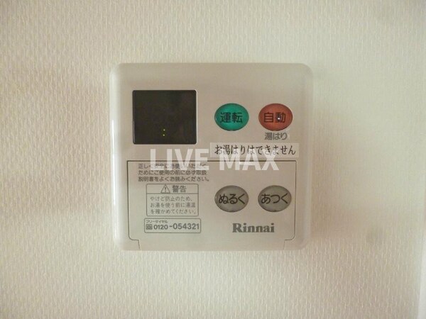 建物設備(オートバス機能付き♪)