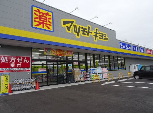 周辺環境(薬 マツモトキヨシ京都タワｰサンド店（702m）)