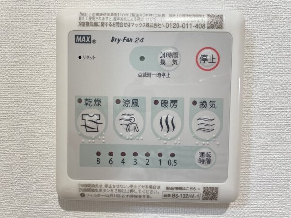 建物設備(浴室乾燥機付き)