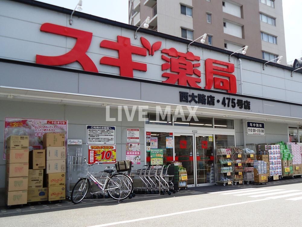 物件外観写真6　(スギドラッグ 西大路店（632m）)