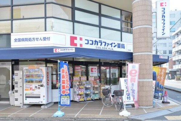 周辺環境(ココカラファイン 新町店（565m）)