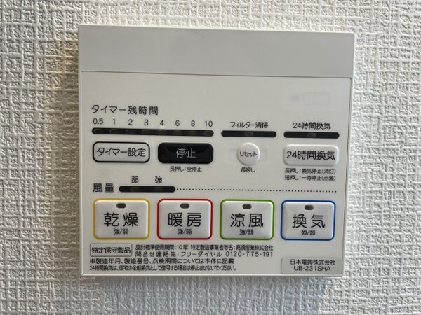 建物設備