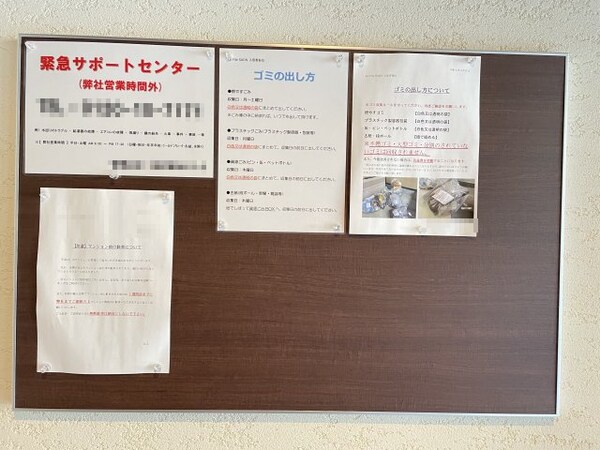 その他