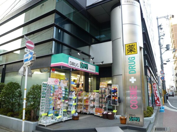 周辺環境(ドラッグランドひかり 河原町寺町店（214m）)