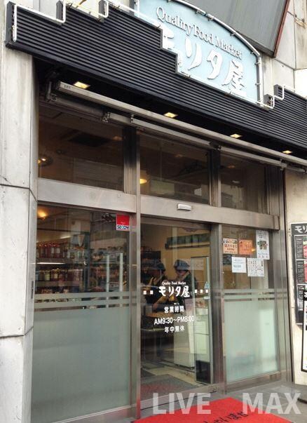 物件外観写真3　(クォリティフｰドマｰケットモリタ屋本店（118m）)