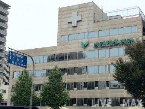 物件外観写真5　(京都四条病院（266m）)