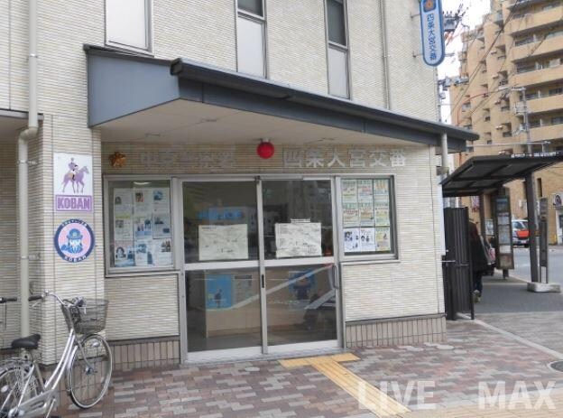 物件外観写真6　(中京警察署 四条大宮交番（278m）)