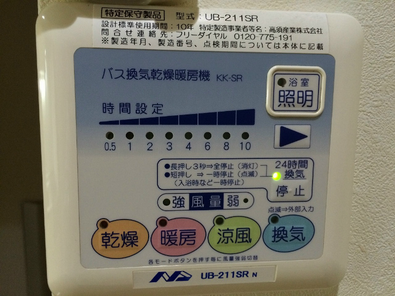 内観写真