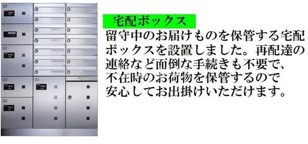 建物設備