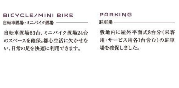 駐車場(駐輪場・バイク置き場・屋外平面駐車場★)