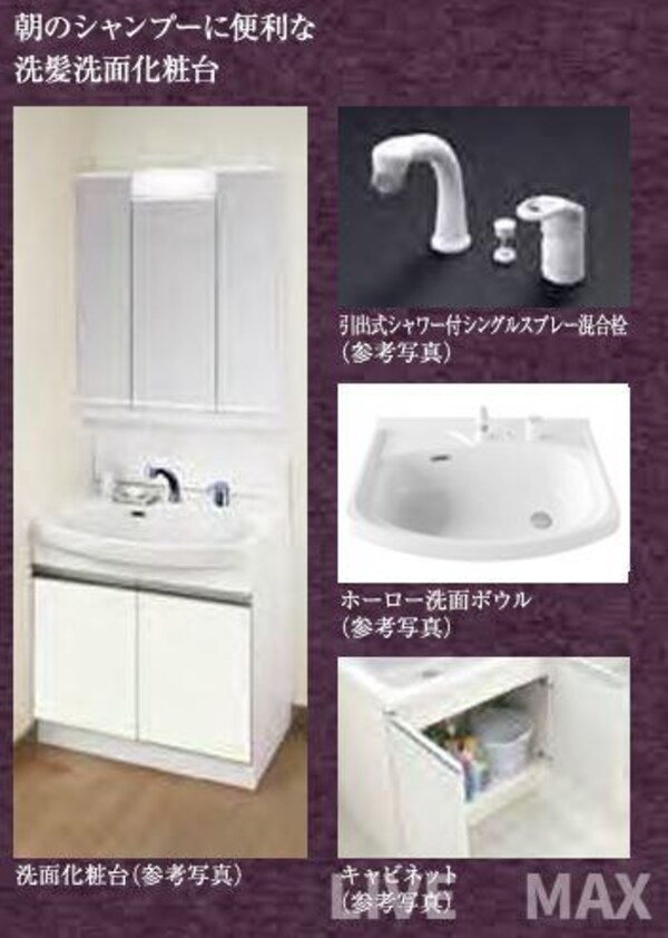 独立洗面台