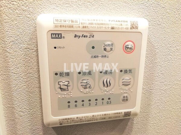 建物設備(浴室乾燥機)