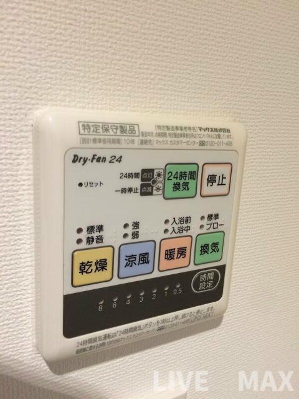 建物設備