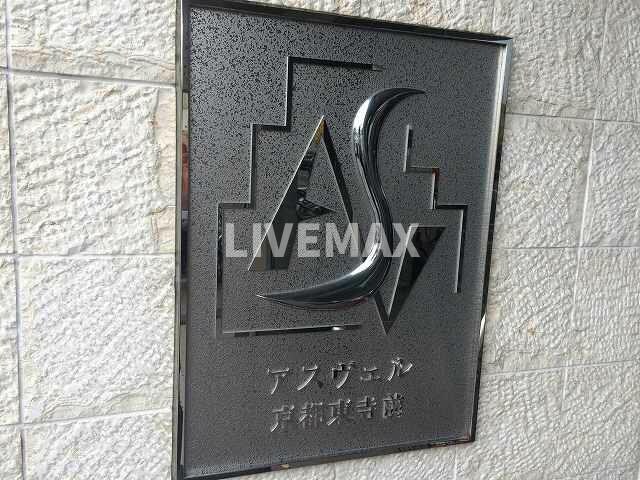 物件外観写真2　(マンション表札)