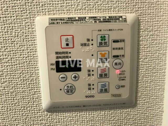 物件内観写真20　(浴室乾燥機付き)