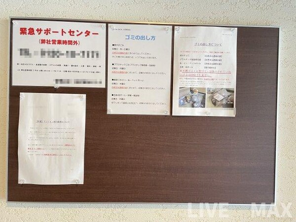 その他