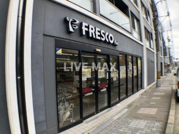 周辺環境(フレスコ プチ東山三条店（333m）)