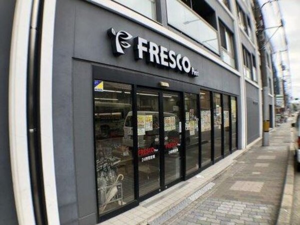 周辺環境(フレスコ プチ東山三条店（651m）)