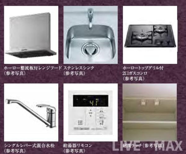 建物設備