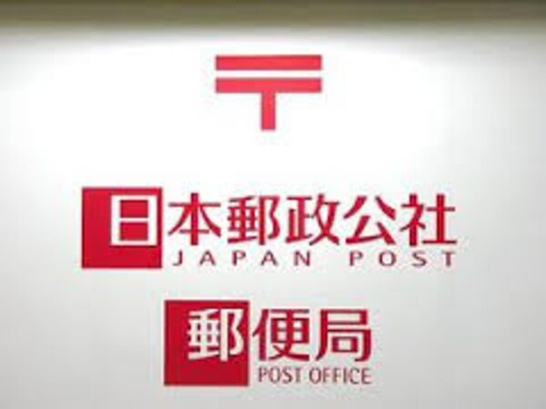 周辺環境(京都五条東洞院郵便局（159m）)