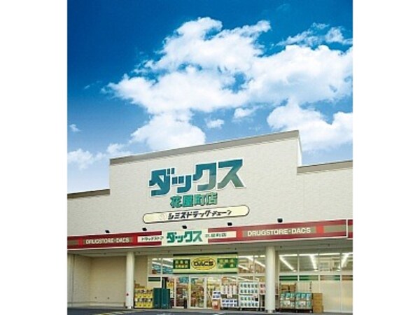 周辺環境(ダックス五条高倉店（162m）)