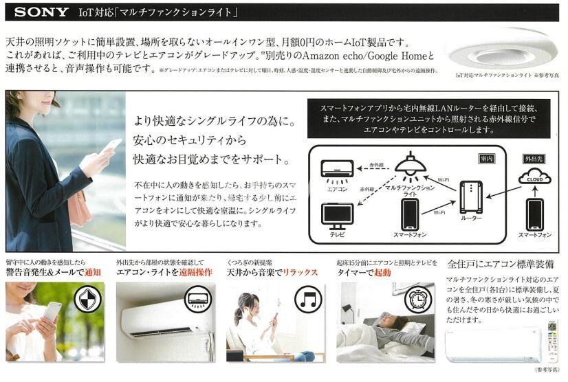 物件内観写真23　(マルチファクションライトを使用しています)