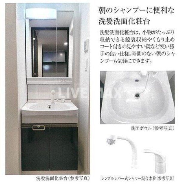 洗面・脱衣所