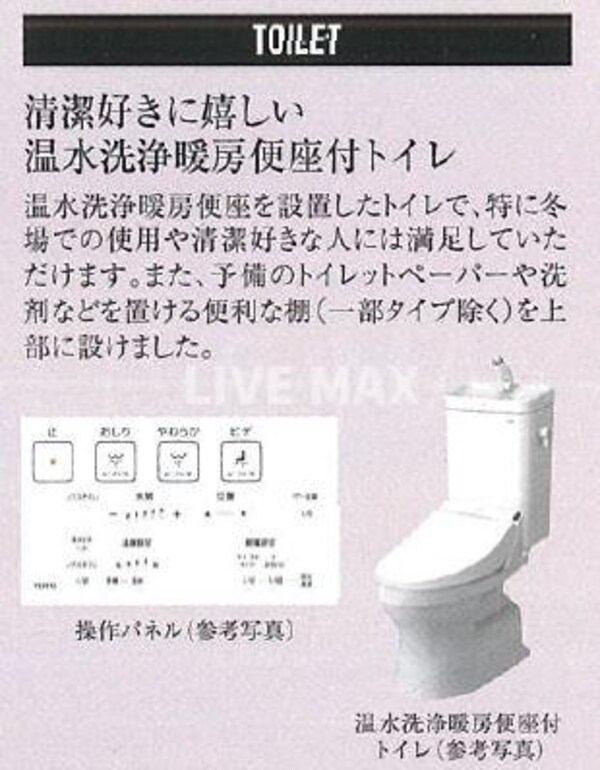 トイレ