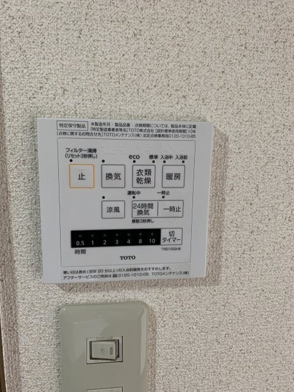 建物設備