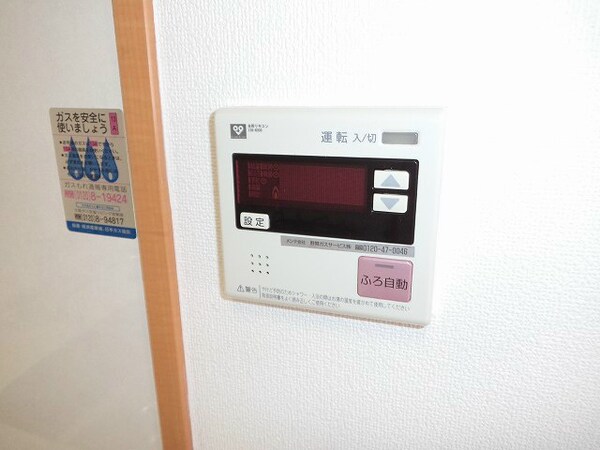 その他(風呂自動運転♪)