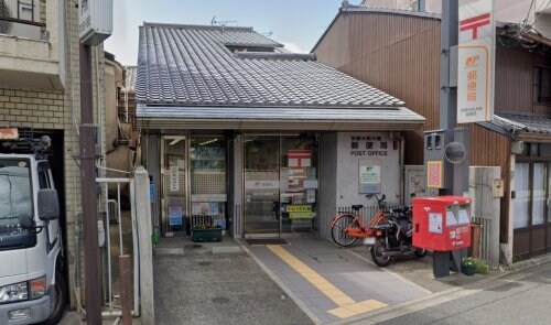 物件内観写真33　(京都大和大路郵便局 1059m)