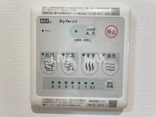 建物設備(浴室乾燥機付き)