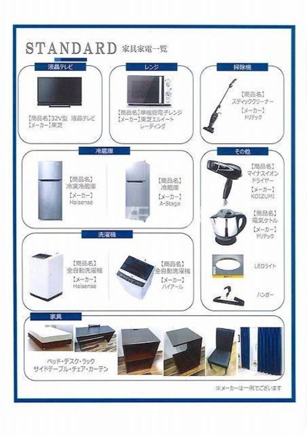 建物設備
