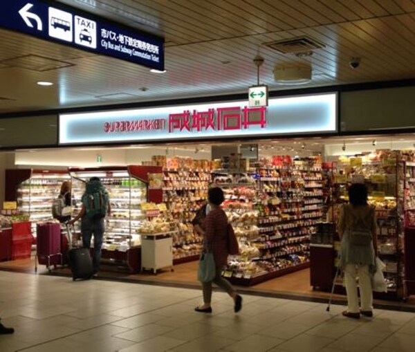 周辺環境(成城石井 コトチカ京都店（780m）)