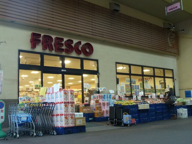 物件外観写真6　(フレスコ 三条店（798m）)