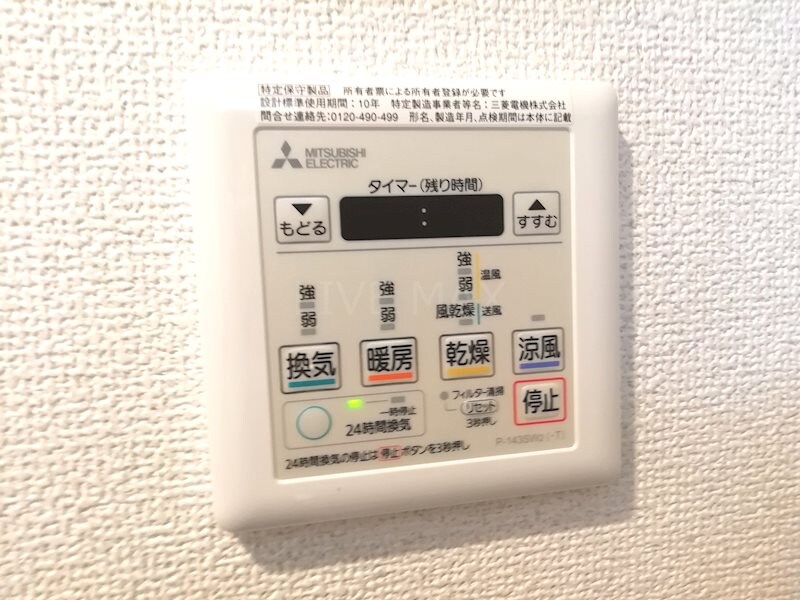 物件内観写真25　(浴室乾燥機)