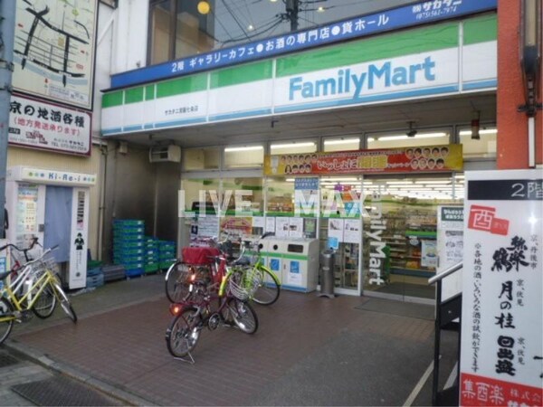 周辺環境(ファミリｰマｰト サカタニ京阪七条店（616m）)
