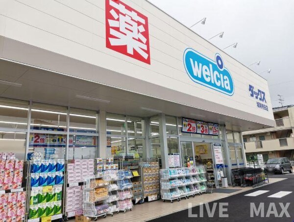 周辺環境(ダックス下京西七条店（29m）)