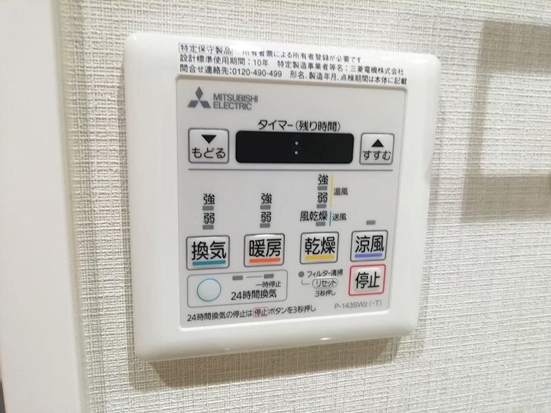 物件内観写真26　