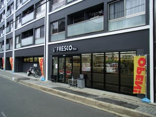 物件外観写真3　(フレスコ 東山三条店（367m）)