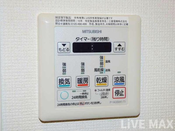 建物設備