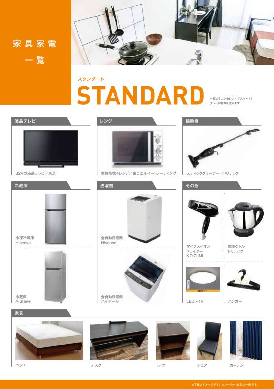 物件内観写真22　