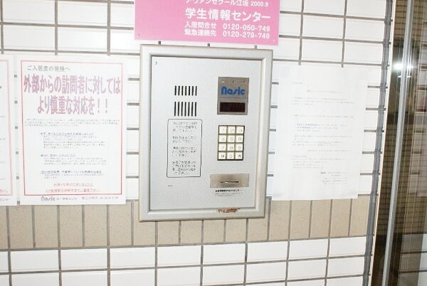 セキュリティ(オートロック)